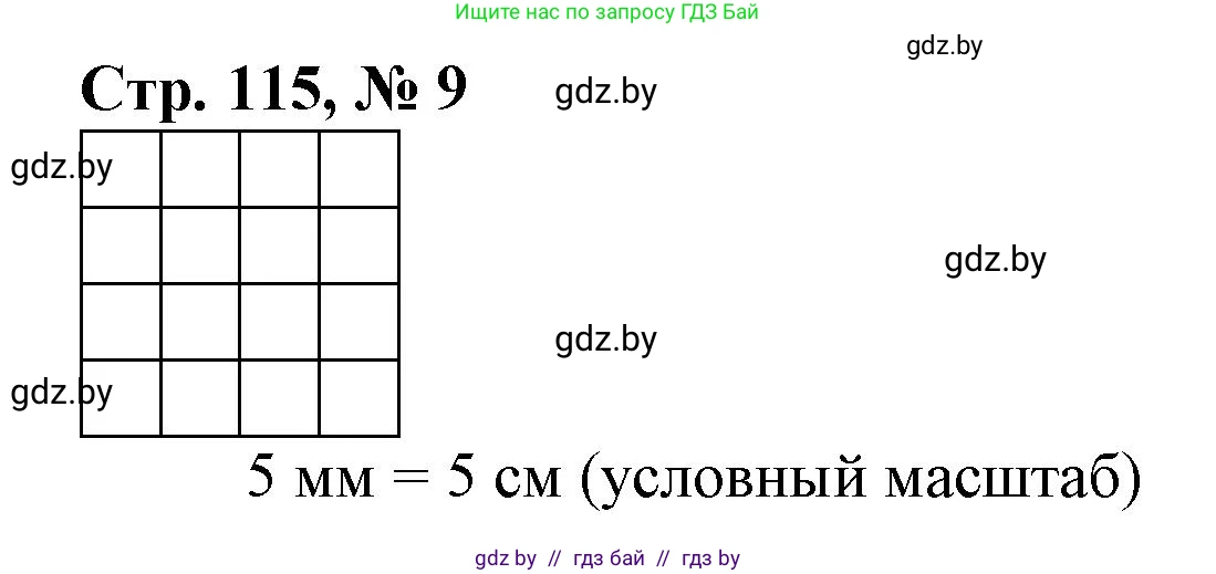 Математика, 3 класс Учебник, авторы: Муравьева Галина Леонидовна, Урбан Мария Анатольевна, издательство Национальный институт образования, Минск, 2021, оранжевого цвета, Часть 1, страница 115, номер 9, Решение 3