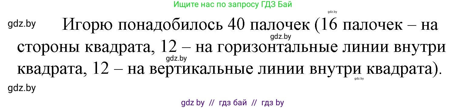 Математика, 3 класс Учебник, авторы: Муравьева Галина Леонидовна, Урбан Мария Анатольевна, издательство Национальный институт образования, Минск, 2021, оранжевого цвета, Часть 1, страница 115, номер 9, Решение 3 (продолжение 2)