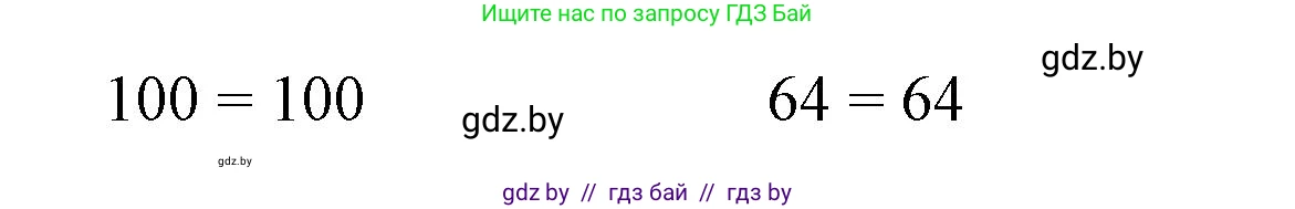 Математика, 3 класс Учебник, авторы: Муравьева Галина Леонидовна, Урбан Мария Анатольевна, издательство Национальный институт образования, Минск, 2021, оранжевого цвета, Часть 1, страница 116, номер 1, Решение 3 (продолжение 2)