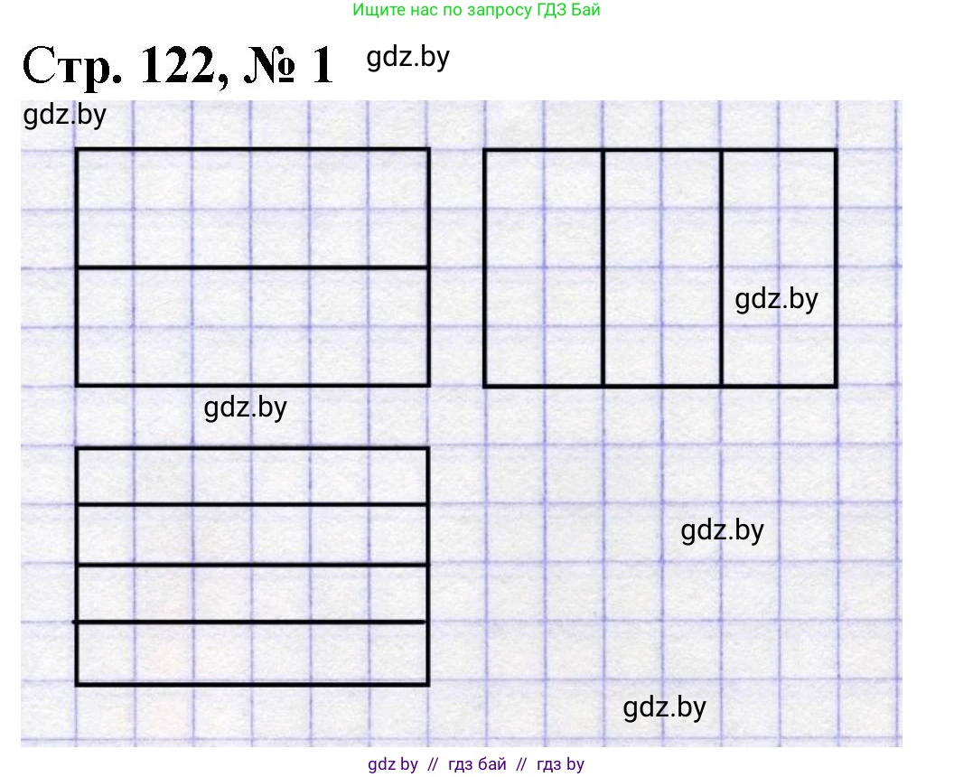 Математика, 3 класс Учебник, авторы: Муравьева Галина Леонидовна, Урбан Мария Анатольевна, издательство Национальный институт образования, Минск, 2021, оранжевого цвета, Часть 1, страница 122, номер 1, Решение 3