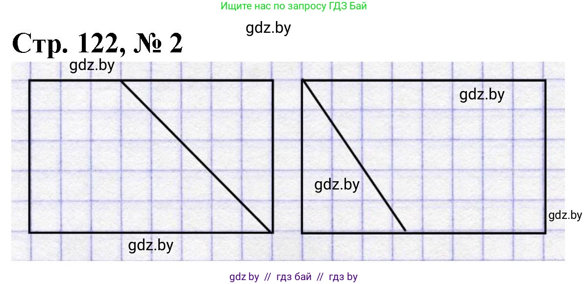 Математика, 3 класс Учебник, авторы: Муравьева Галина Леонидовна, Урбан Мария Анатольевна, издательство Национальный институт образования, Минск, 2021, оранжевого цвета, Часть 1, страница 122, номер 2, Решение 3