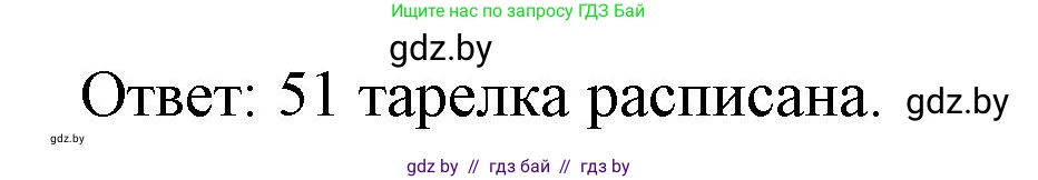Математика, 3 класс Учебник, авторы: Муравьева Галина Леонидовна, Урбан Мария Анатольевна, издательство Национальный институт образования, Минск, 2021, оранжевого цвета, Часть 2, страница 11, номер 8, Решение 3 (продолжение 2)