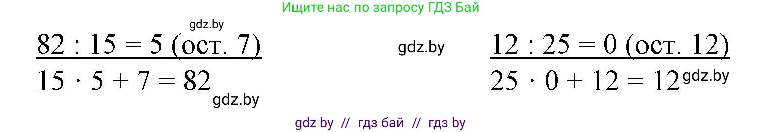 Математика, 3 класс Учебник, авторы: Муравьева Галина Леонидовна, Урбан Мария Анатольевна, издательство Национальный институт образования, Минск, 2021, оранжевого цвета, Часть 2, страница 13, номер 4, Решение 3 (продолжение 2)