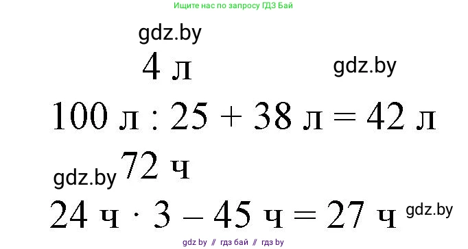 Математика, 3 класс Учебник, авторы: Муравьева Галина Леонидовна, Урбан Мария Анатольевна, издательство Национальный институт образования, Минск, 2021, оранжевого цвета, Часть 2, страница 23, номер 4, Решение 3 (продолжение 2)