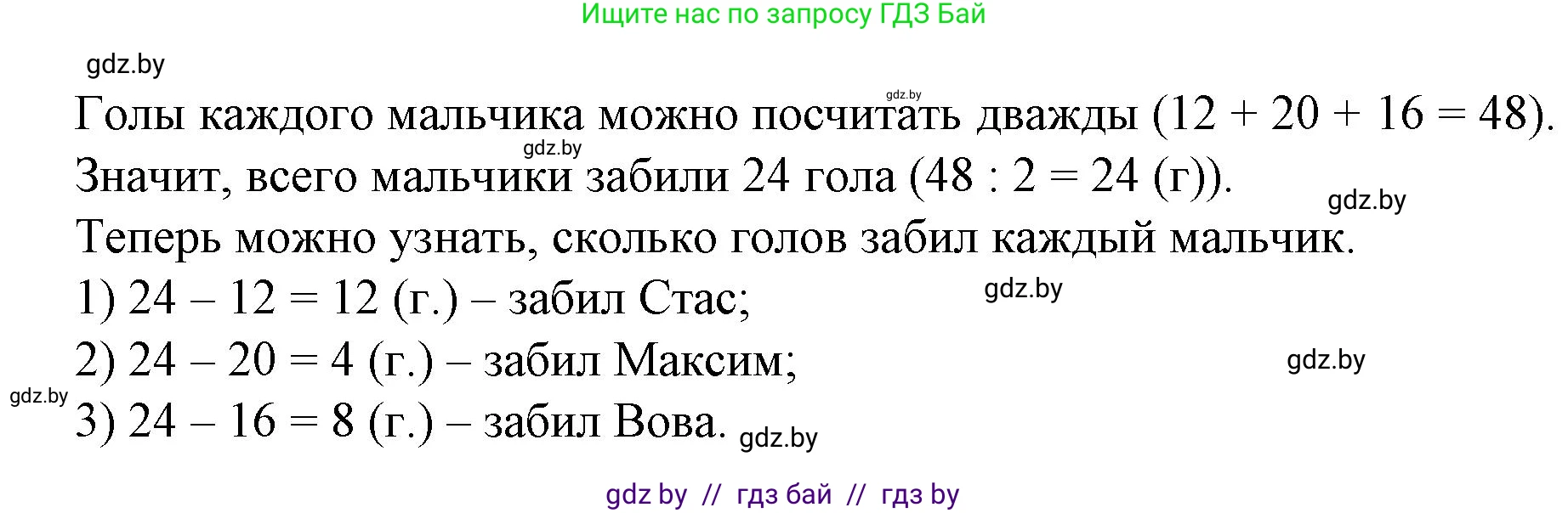 Математика, 3 класс Учебник, авторы: Муравьева Галина Леонидовна, Урбан Мария Анатольевна, издательство Национальный институт образования, Минск, 2021, оранжевого цвета, Часть 2, страница 27, номер 8, Решение 3 (продолжение 2)