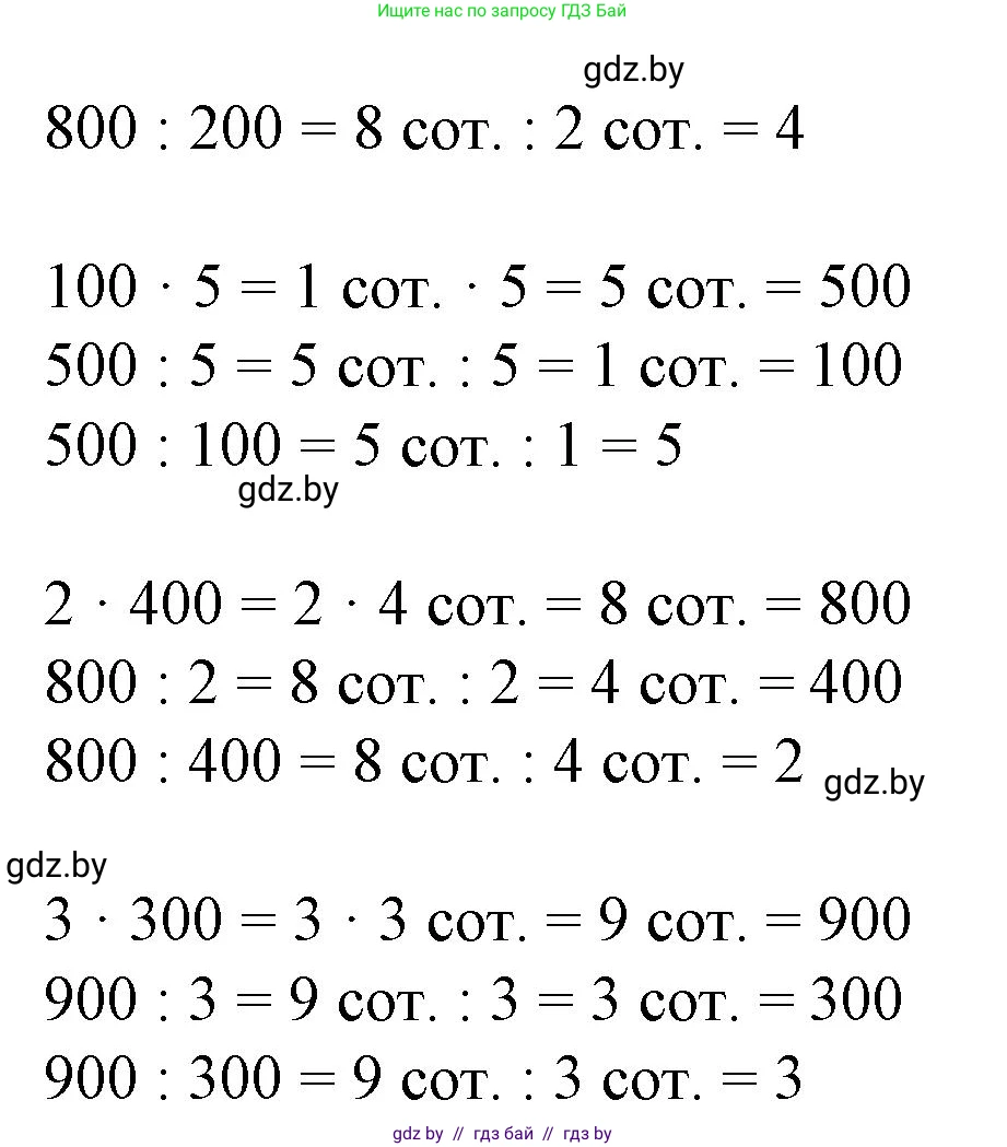Математика, 3 класс Учебник, авторы: Муравьева Галина Леонидовна, Урбан Мария Анатольевна, издательство Национальный институт образования, Минск, 2021, оранжевого цвета, Часть 2, страница 29, номер 2, Решение 3 (продолжение 2)