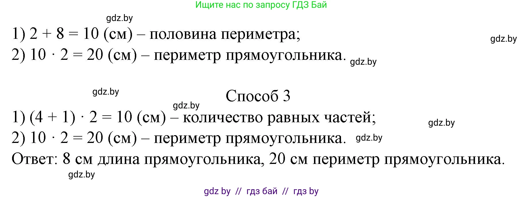 Математика, 3 класс Учебник, авторы: Муравьева Галина Леонидовна, Урбан Мария Анатольевна, издательство Национальный институт образования, Минск, 2021, оранжевого цвета, Часть 2, страница 29, номер 5, Решение 3 (продолжение 2)