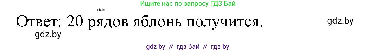 Математика, 3 класс Учебник, авторы: Муравьева Галина Леонидовна, Урбан Мария Анатольевна, издательство Национальный институт образования, Минск, 2021, оранжевого цвета, Часть 2, страница 32, номер 2, Решение 3 (продолжение 2)