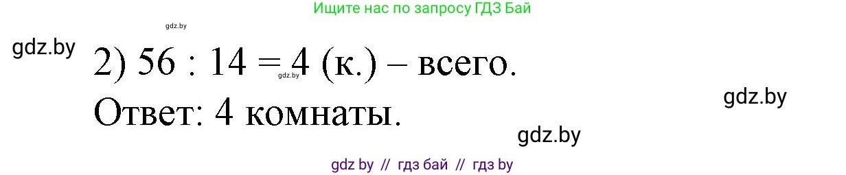 Математика, 3 класс Учебник, авторы: Муравьева Галина Леонидовна, Урбан Мария Анатольевна, издательство Национальный институт образования, Минск, 2021, оранжевого цвета, Часть 2, страница 34, номер 5, Решение 3 (продолжение 2)