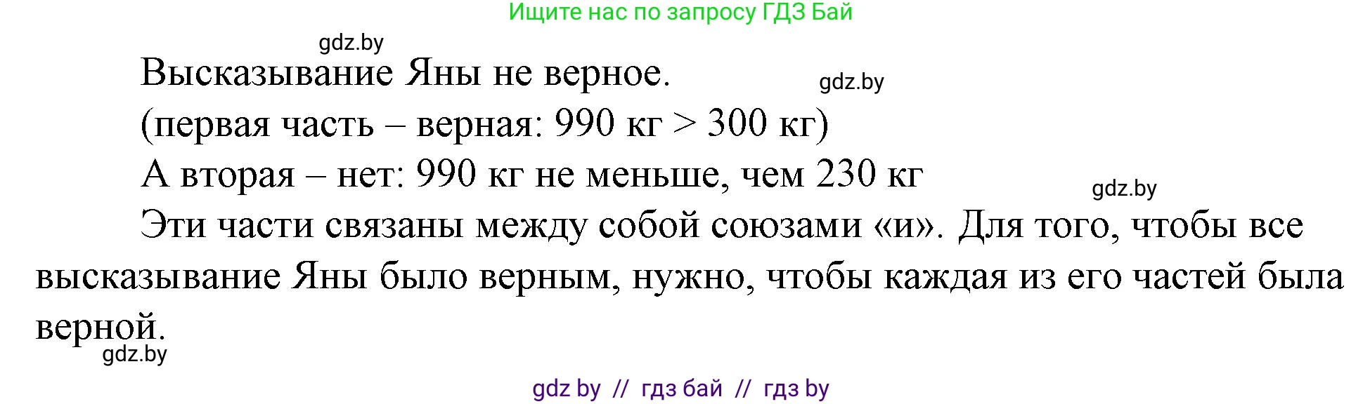 Математика, 3 класс Учебник, авторы: Муравьева Галина Леонидовна, Урбан Мария Анатольевна, издательство Национальный институт образования, Минск, 2021, оранжевого цвета, Часть 2, страница 37, номер 8, Решение 3 (продолжение 2)