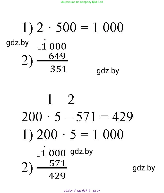 Математика, 3 класс Учебник, авторы: Муравьева Галина Леонидовна, Урбан Мария Анатольевна, издательство Национальный институт образования, Минск, 2021, оранжевого цвета, Часть 2, страница 68, номер 1, Решение 3 (продолжение 2)