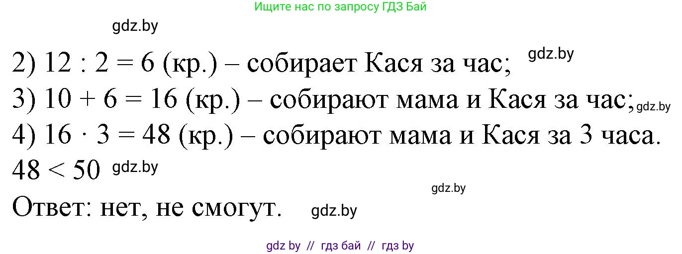 Математика, 3 класс Учебник, авторы: Муравьева Галина Леонидовна, Урбан Мария Анатольевна, издательство Национальный институт образования, Минск, 2021, оранжевого цвета, Часть 2, страница 71, номер 7, Решение 3 (продолжение 2)