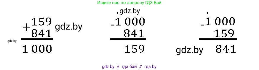 Математика, 3 класс Учебник, авторы: Муравьева Галина Леонидовна, Урбан Мария Анатольевна, издательство Национальный институт образования, Минск, 2021, оранжевого цвета, Часть 2, страница 74, номер 2, Решение 3 (продолжение 2)