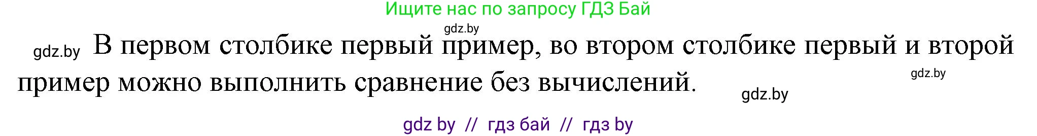 Математика, 3 класс Учебник, авторы: Муравьева Галина Леонидовна, Урбан Мария Анатольевна, издательство Национальный институт образования, Минск, 2021, оранжевого цвета, Часть 2, страница 74, номер 5, Решение 3 (продолжение 2)