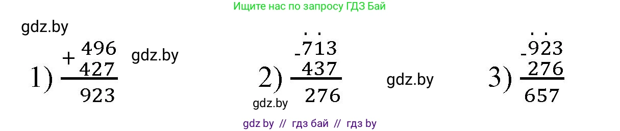 Математика, 3 класс Учебник, авторы: Муравьева Галина Леонидовна, Урбан Мария Анатольевна, издательство Национальный институт образования, Минск, 2021, оранжевого цвета, Часть 2, страница 74, номер 7, Решение 3 (продолжение 2)