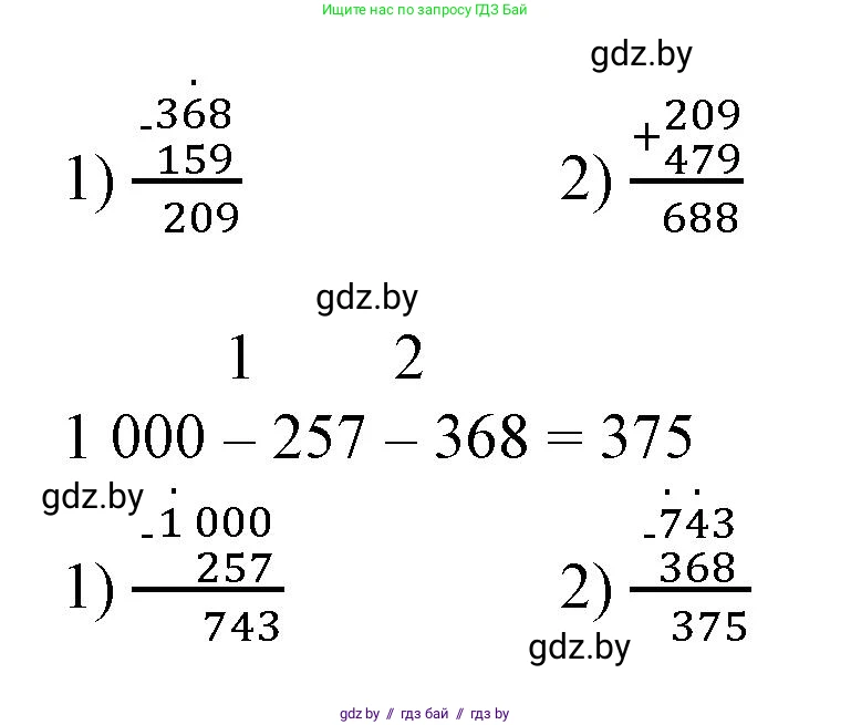 Математика, 3 класс Учебник, авторы: Муравьева Галина Леонидовна, Урбан Мария Анатольевна, издательство Национальный институт образования, Минск, 2021, оранжевого цвета, Часть 2, страница 78, номер 3, Решение 3 (продолжение 2)