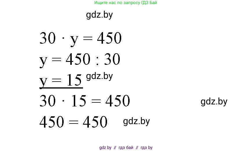 Математика, 3 класс Учебник, авторы: Муравьева Галина Леонидовна, Урбан Мария Анатольевна, издательство Национальный институт образования, Минск, 2021, оранжевого цвета, Часть 2, страница 84, номер 3, Решение 3 (продолжение 2)