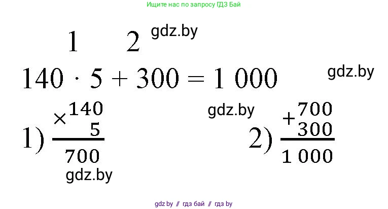 Математика, 3 класс Учебник, авторы: Муравьева Галина Леонидовна, Урбан Мария Анатольевна, издательство Национальный институт образования, Минск, 2021, оранжевого цвета, Часть 2, страница 84, номер 5, Решение 3 (продолжение 2)