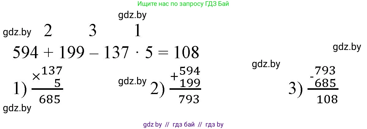 Математика, 3 класс Учебник, авторы: Муравьева Галина Леонидовна, Урбан Мария Анатольевна, издательство Национальный институт образования, Минск, 2021, оранжевого цвета, Часть 2, страница 86, номер 2, Решение 3 (продолжение 2)