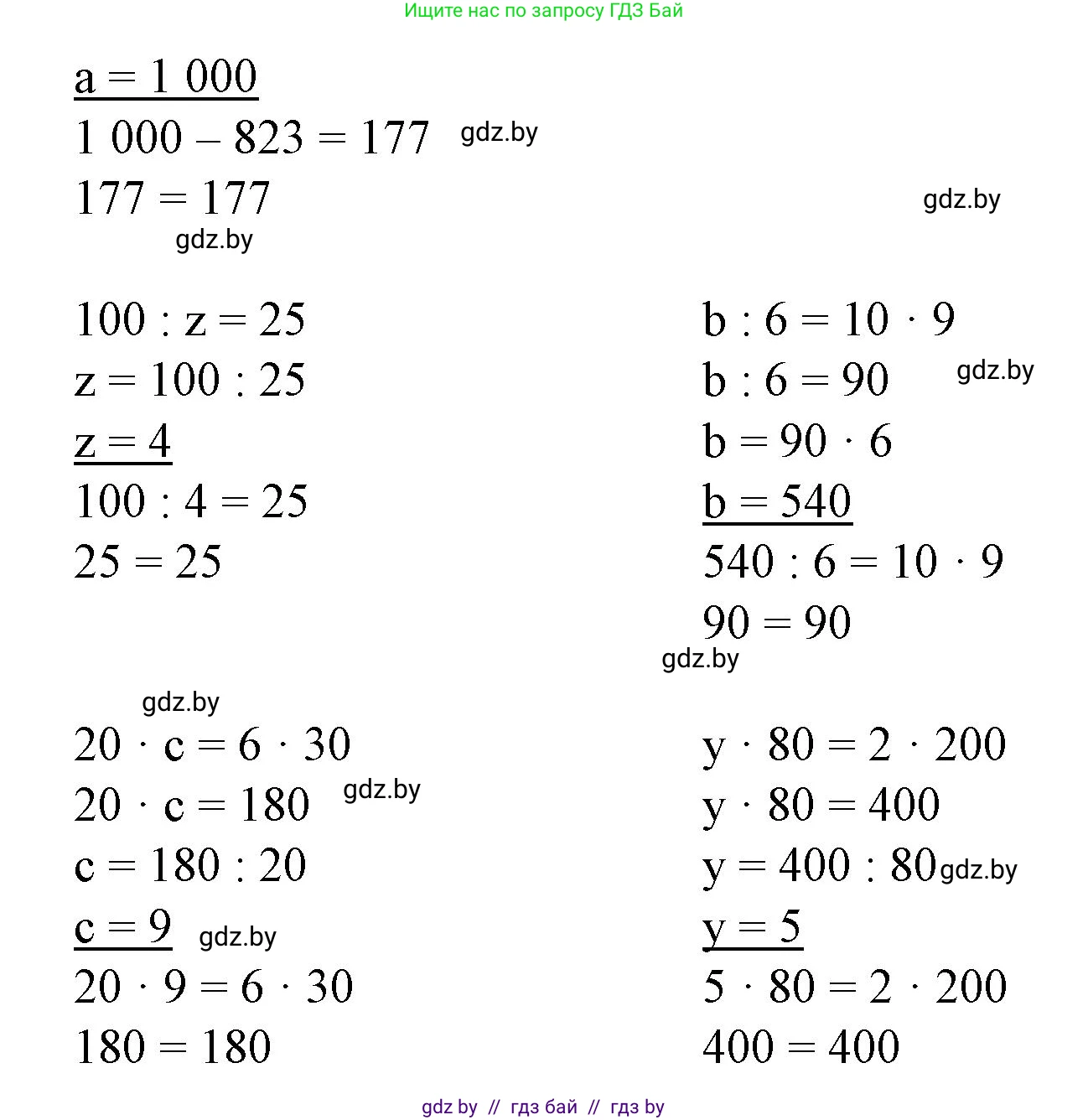 Математика, 3 класс Учебник, авторы: Муравьева Галина Леонидовна, Урбан Мария Анатольевна, издательство Национальный институт образования, Минск, 2021, оранжевого цвета, Часть 2, страница 86, номер 4, Решение 3 (продолжение 2)