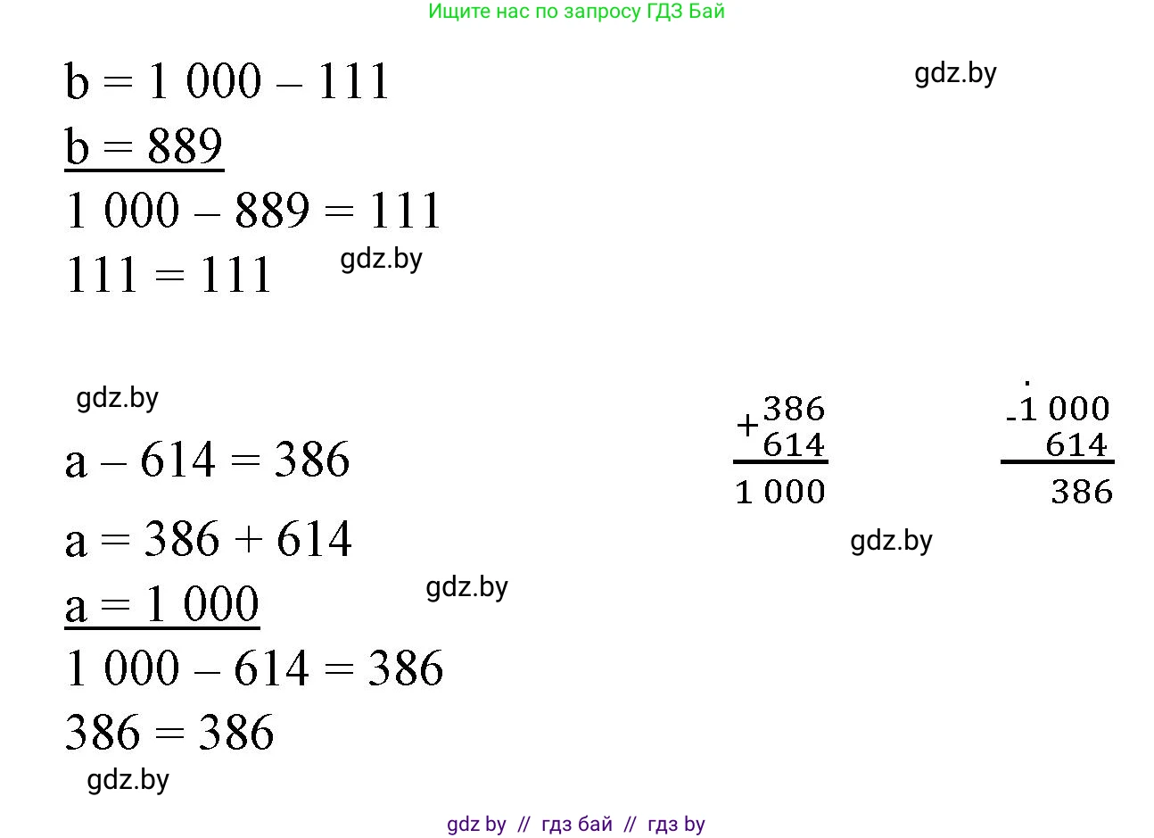 Математика, 3 класс Учебник, авторы: Муравьева Галина Леонидовна, Урбан Мария Анатольевна, издательство Национальный институт образования, Минск, 2021, оранжевого цвета, Часть 2, страница 89, номер 3, Решение 3 (продолжение 2)