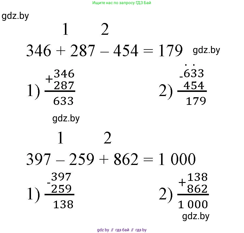 Математика, 3 класс Учебник, авторы: Муравьева Галина Леонидовна, Урбан Мария Анатольевна, издательство Национальный институт образования, Минск, 2021, оранжевого цвета, Часть 2, страница 90, номер 2, Решение 3 (продолжение 2)