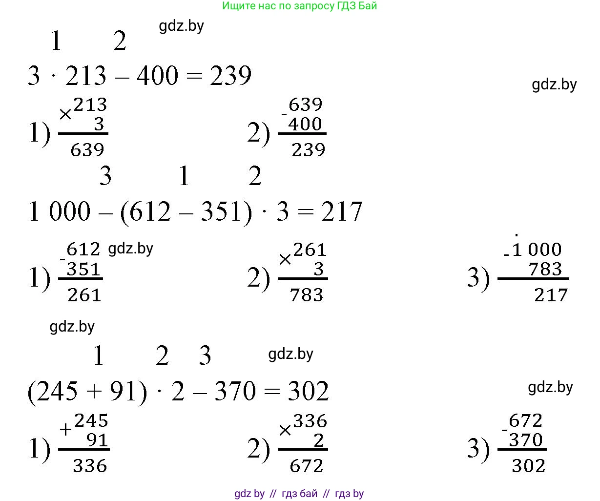 Математика, 3 класс Учебник, авторы: Муравьева Галина Леонидовна, Урбан Мария Анатольевна, издательство Национальный институт образования, Минск, 2021, оранжевого цвета, Часть 2, страница 92, номер 4, Решение 3 (продолжение 2)