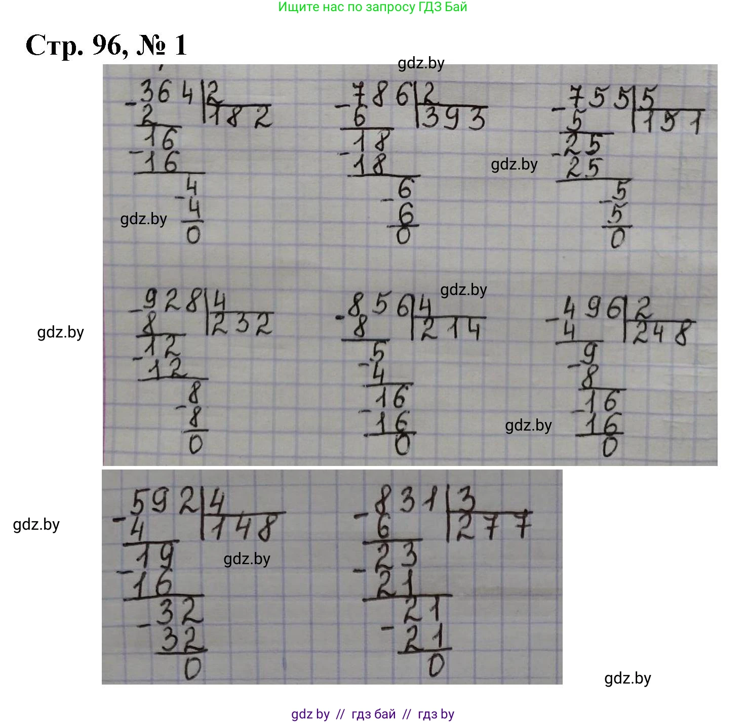 Математика, 3 класс Учебник, авторы: Муравьева Галина Леонидовна, Урбан Мария Анатольевна, издательство Национальный институт образования, Минск, 2021, оранжевого цвета, Часть 2, страница 96, номер 1, Решение 3