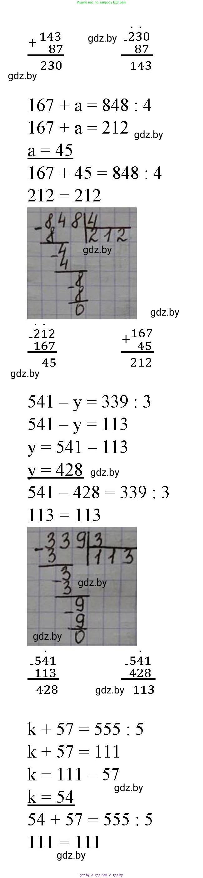 Математика, 3 класс Учебник, авторы: Муравьева Галина Леонидовна, Урбан Мария Анатольевна, издательство Национальный институт образования, Минск, 2021, оранжевого цвета, Часть 2, страница 96, номер 2, Решение 3 (продолжение 2)