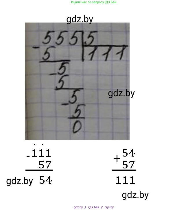 Математика, 3 класс Учебник, авторы: Муравьева Галина Леонидовна, Урбан Мария Анатольевна, издательство Национальный институт образования, Минск, 2021, оранжевого цвета, Часть 2, страница 96, номер 2, Решение 3 (продолжение 3)