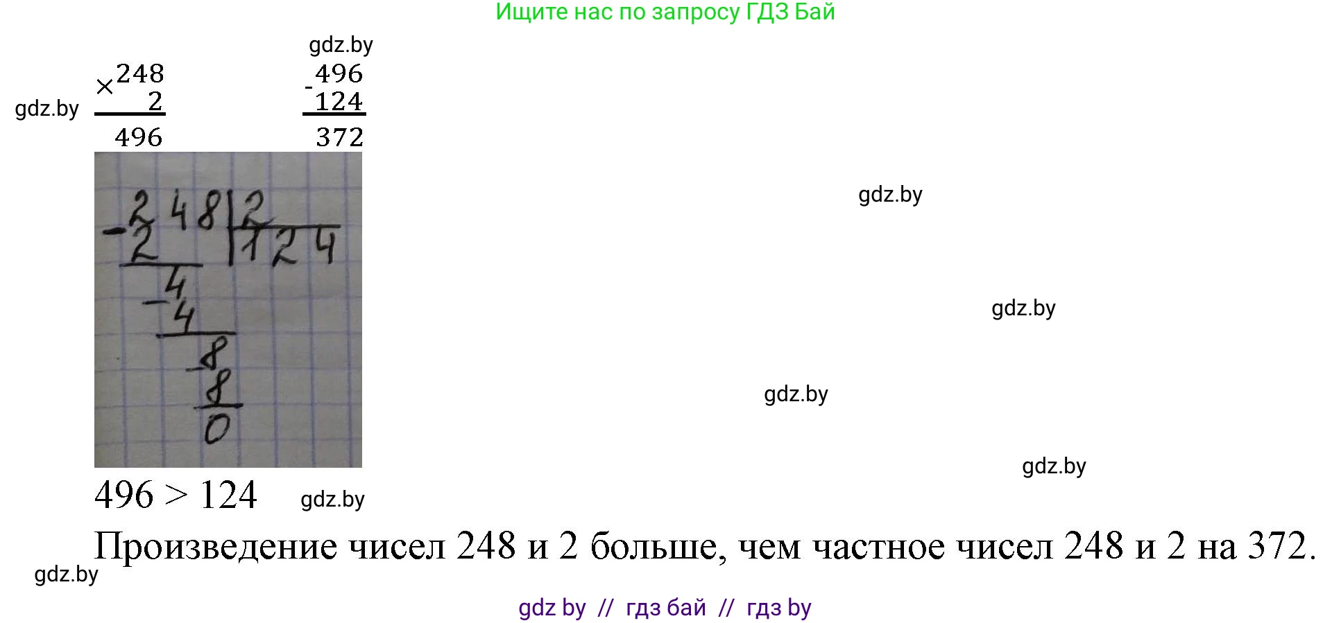 Математика, 3 класс Учебник, авторы: Муравьева Галина Леонидовна, Урбан Мария Анатольевна, издательство Национальный институт образования, Минск, 2021, оранжевого цвета, Часть 2, страница 101, номер 3, Решение 3 (продолжение 2)