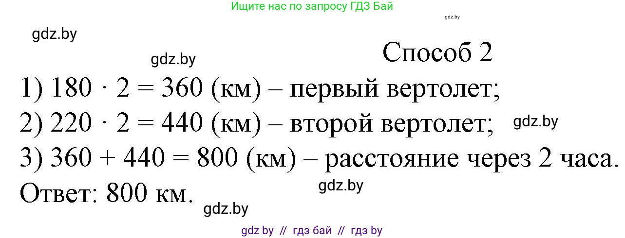 Математика, 3 класс Учебник, авторы: Муравьева Галина Леонидовна, Урбан Мария Анатольевна, издательство Национальный институт образования, Минск, 2021, оранжевого цвета, Часть 2, страница 102, номер 1, Решение 3 (продолжение 2)