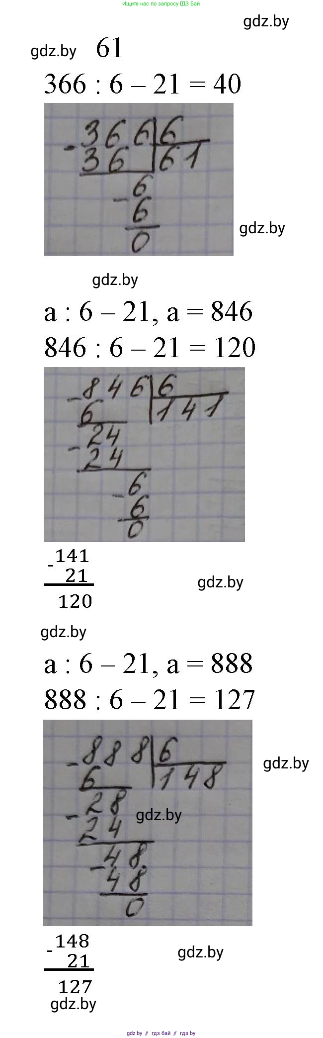 Математика, 3 класс Учебник, авторы: Муравьева Галина Леонидовна, Урбан Мария Анатольевна, издательство Национальный институт образования, Минск, 2021, оранжевого цвета, Часть 2, страница 104, номер 2, Решение 3 (продолжение 2)