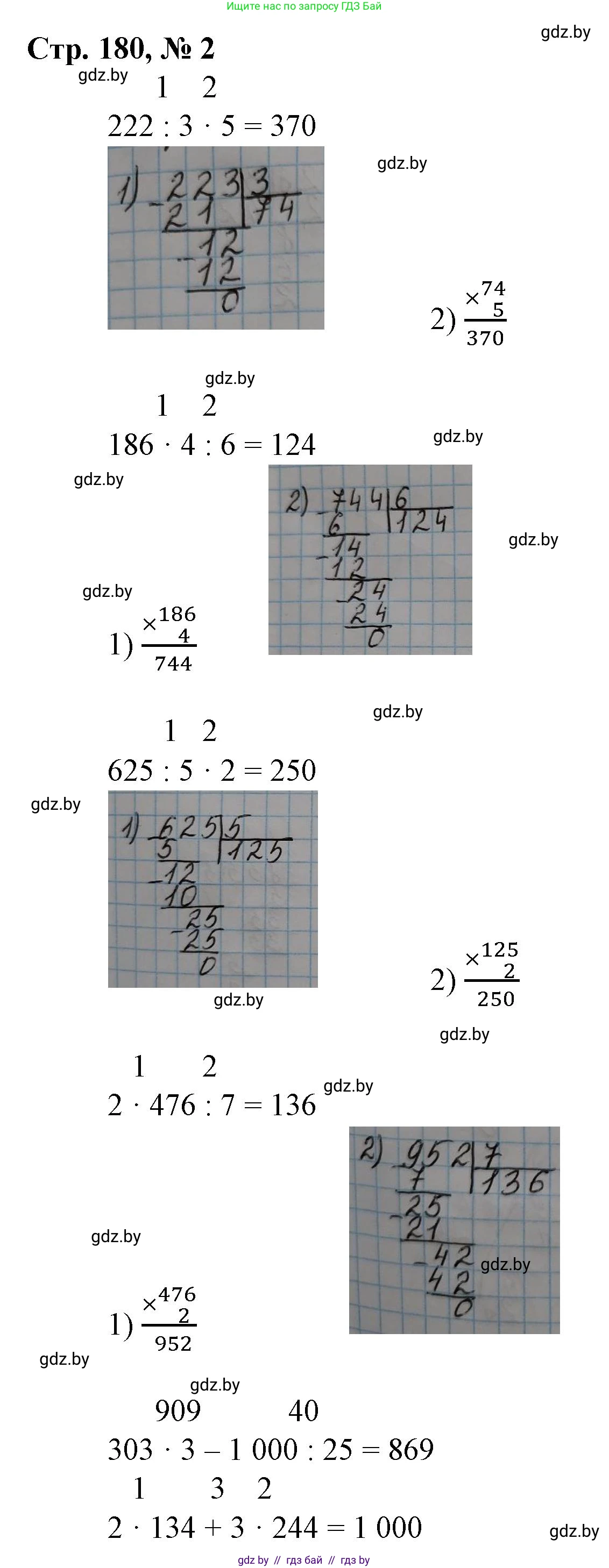Математика, 3 класс Учебник, авторы: Муравьева Галина Леонидовна, Урбан Мария Анатольевна, издательство Национальный институт образования, Минск, 2021, оранжевого цвета, Часть 2, страница 108, номер 2, Решение 3