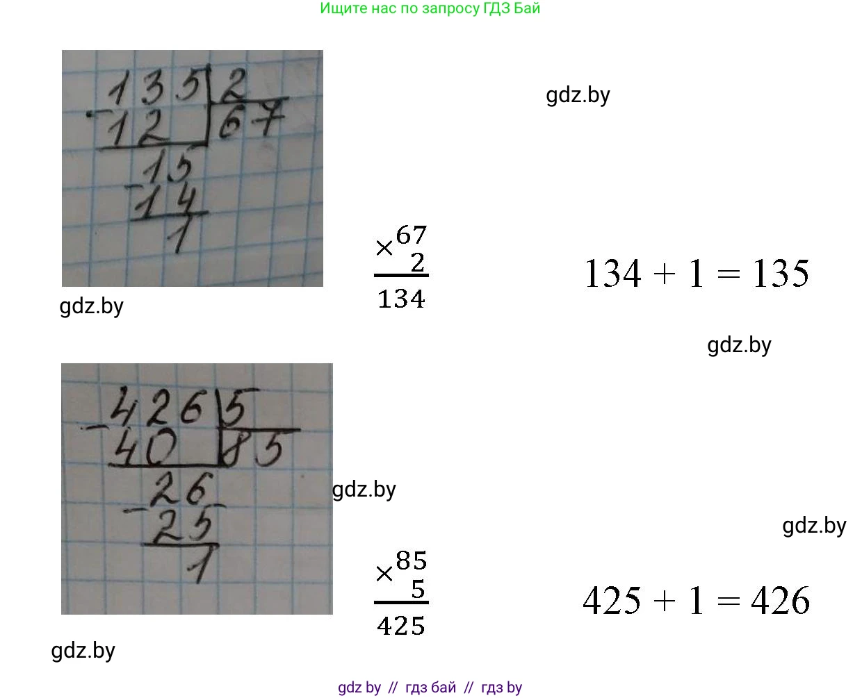 Математика, 3 класс Учебник, авторы: Муравьева Галина Леонидовна, Урбан Мария Анатольевна, издательство Национальный институт образования, Минск, 2021, оранжевого цвета, Часть 2, страница 113, номер 3, Решение 3 (продолжение 2)