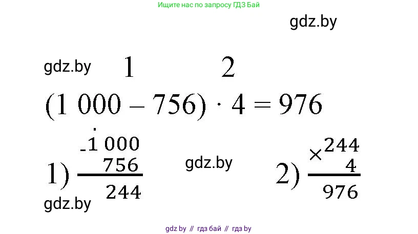 Математика, 3 класс Учебник, авторы: Муравьева Галина Леонидовна, Урбан Мария Анатольевна, издательство Национальный институт образования, Минск, 2021, оранжевого цвета, Часть 2, страница 114, номер 2, Решение 3 (продолжение 2)