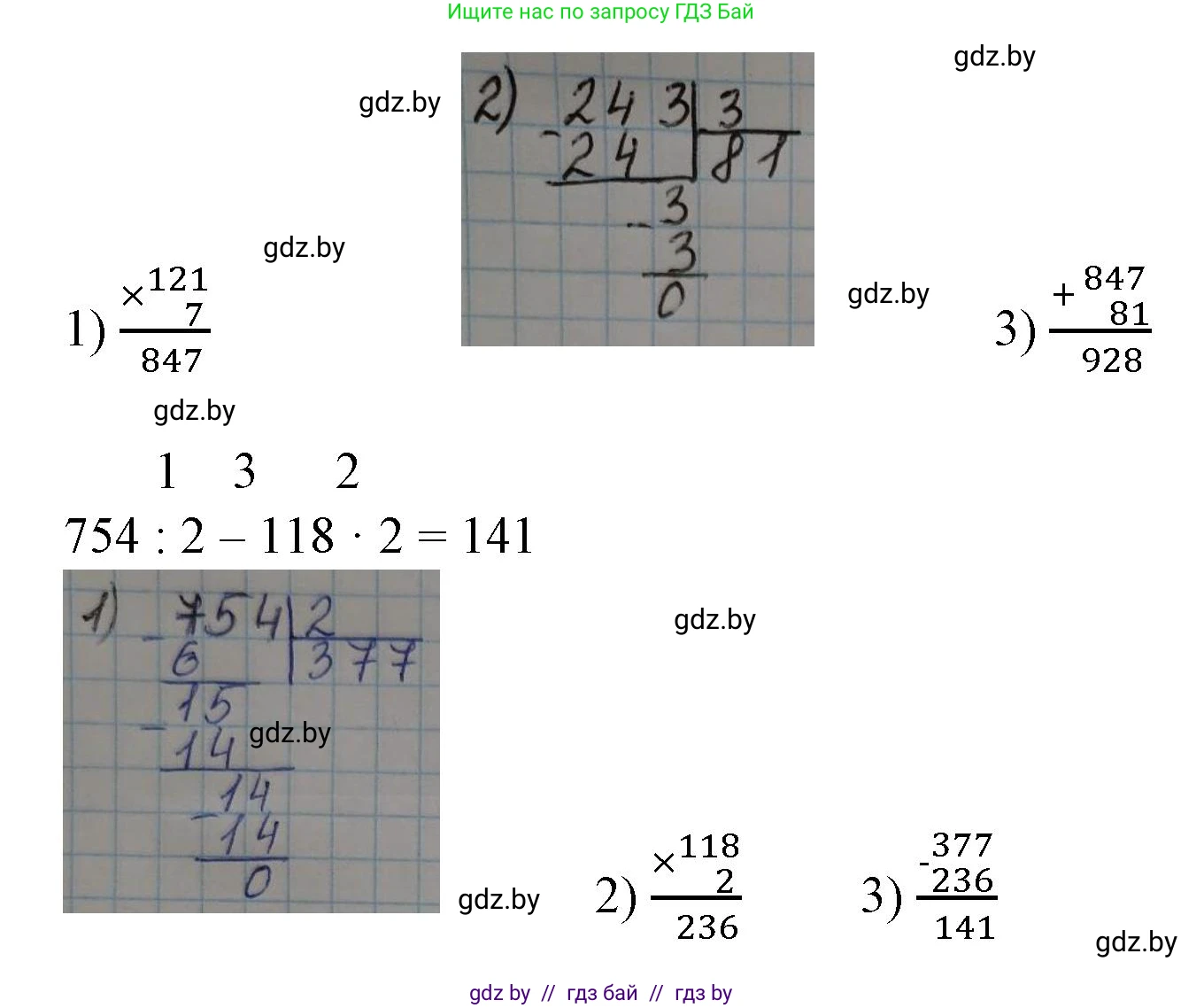 Математика, 3 класс Учебник, авторы: Муравьева Галина Леонидовна, Урбан Мария Анатольевна, издательство Национальный институт образования, Минск, 2021, оранжевого цвета, Часть 2, страница 120, номер 5, Решение 3 (продолжение 2)