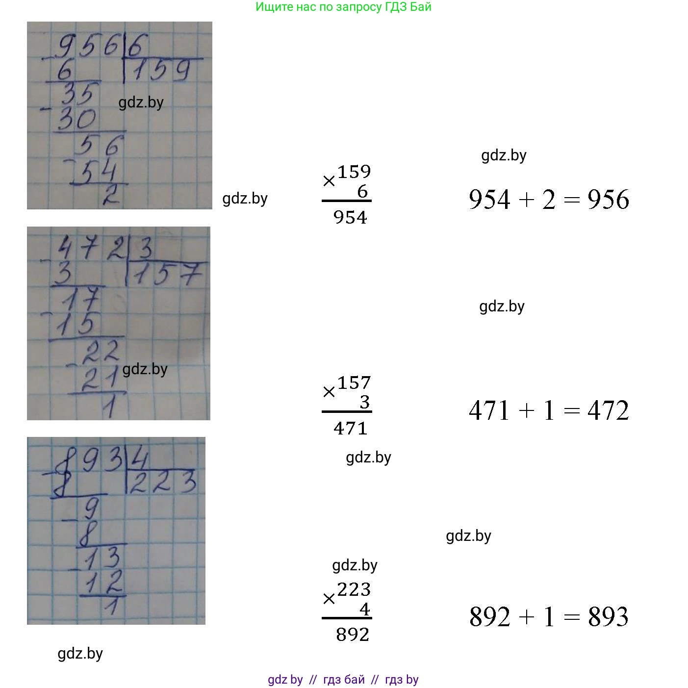Математика, 3 класс Учебник, авторы: Муравьева Галина Леонидовна, Урбан Мария Анатольевна, издательство Национальный институт образования, Минск, 2021, оранжевого цвета, Часть 2, страница 122, номер 5, Решение 3 (продолжение 2)