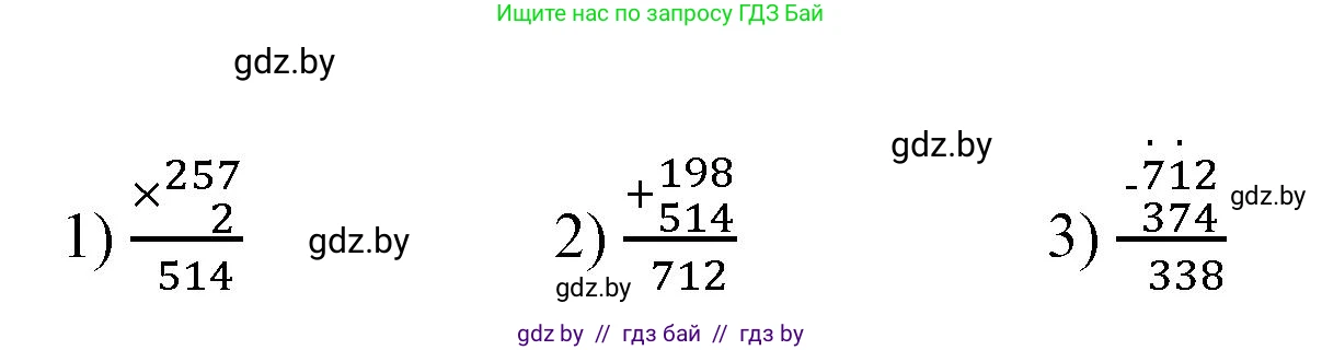 Математика, 3 класс Учебник, авторы: Муравьева Галина Леонидовна, Урбан Мария Анатольевна, издательство Национальный институт образования, Минск, 2021, оранжевого цвета, Часть 2, страница 132, номер 2, Решение 3 (продолжение 2)