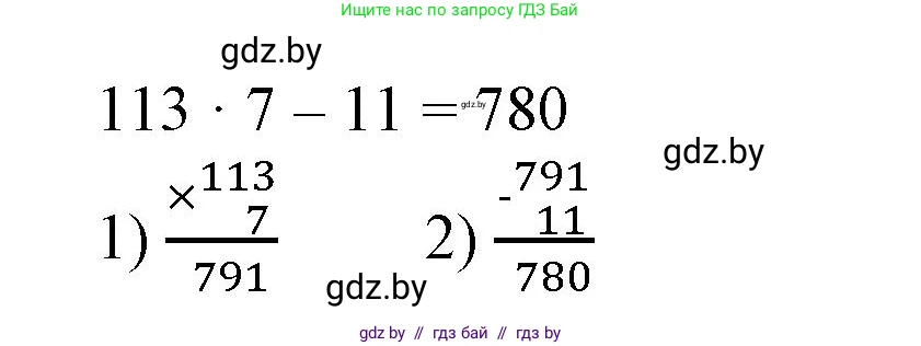 Математика, 3 класс Учебник, авторы: Муравьева Галина Леонидовна, Урбан Мария Анатольевна, издательство Национальный институт образования, Минск, 2021, оранжевого цвета, Часть 2, страница 132, номер 4, Решение 3 (продолжение 2)