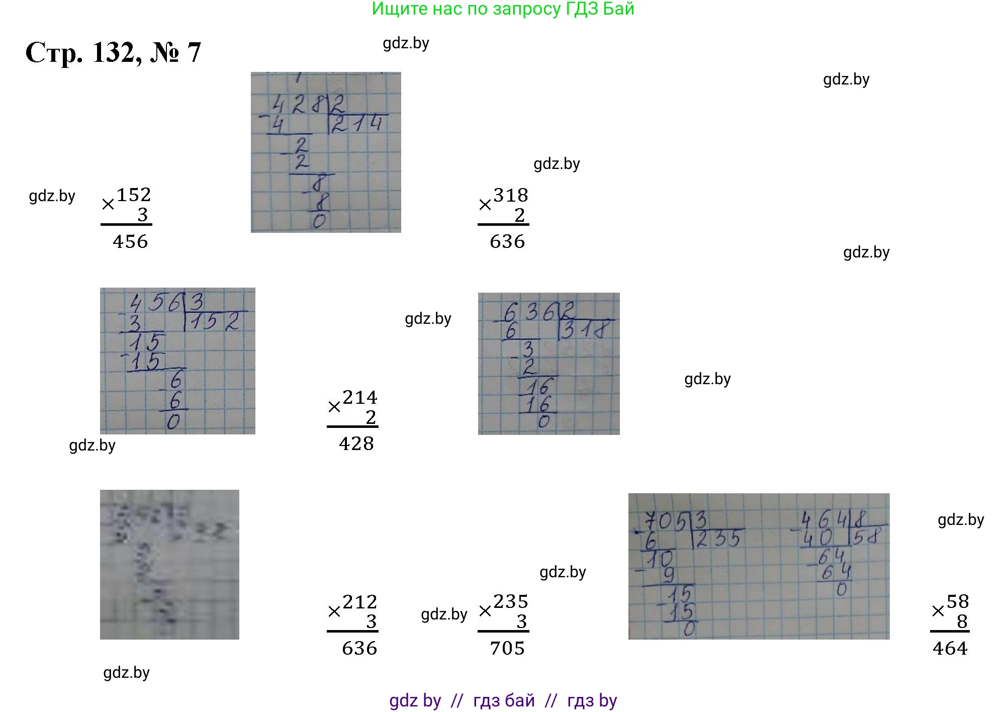 Математика, 3 класс Учебник, авторы: Муравьева Галина Леонидовна, Урбан Мария Анатольевна, издательство Национальный институт образования, Минск, 2021, оранжевого цвета, Часть 2, страница 132, номер 7, Решение 3
