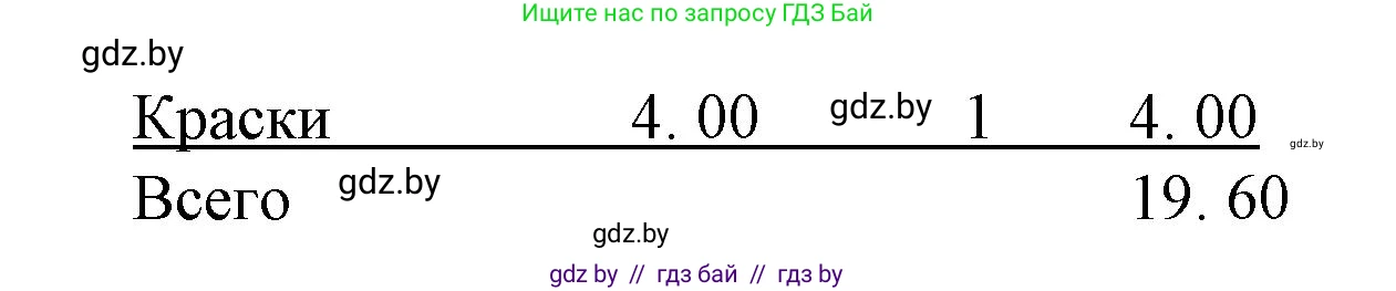 Математика, 3 класс Учебник, авторы: Муравьева Галина Леонидовна, Урбан Мария Анатольевна, издательство Национальный институт образования, Минск, 2021, оранжевого цвета, Часть 2, страница 77, Решение 3 (продолжение 2)