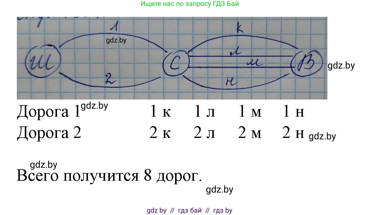 Математика, 3 класс Учебник, авторы: Муравьева Галина Леонидовна, Урбан Мария Анатольевна, издательство Национальный институт образования, Минск, 2021, оранжевого цвета, Часть 2, страница 135, Решение 3 (продолжение 2)