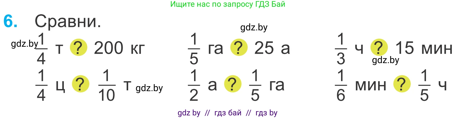 Математика, 4 класс Учебник, авторы: Муравьева Галина Леонидовна, Урбан Мария Анатольевна, издательство Национальный институт образования, Минск, 2022, розового цвета, Часть 2, страница 90, номер 6, Условие