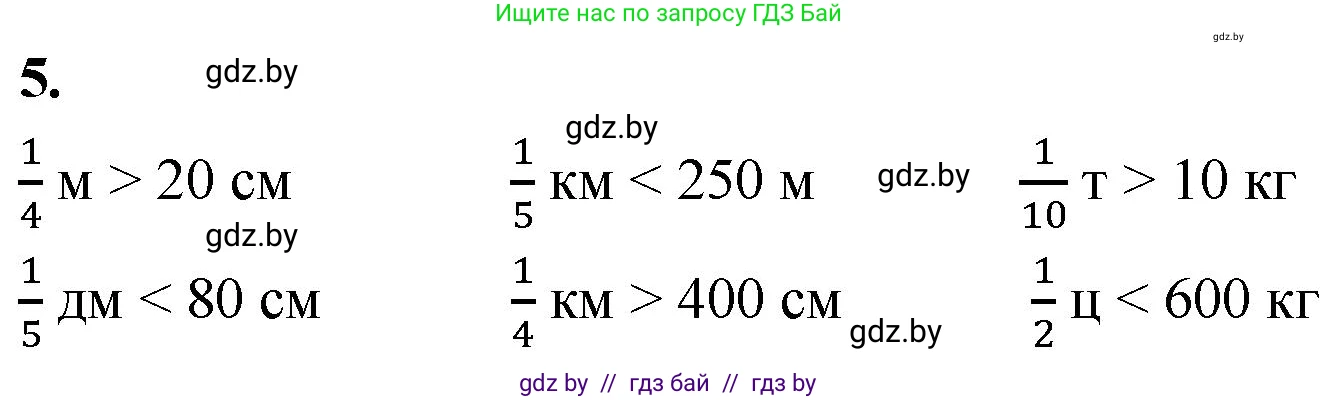 Математика, 4 класс Учебник, авторы: Муравьева Галина Леонидовна, Урбан Мария Анатольевна, издательство Национальный институт образования, Минск, 2022, розового цвета, Часть 2, страница 68, номер 5, Решение 2