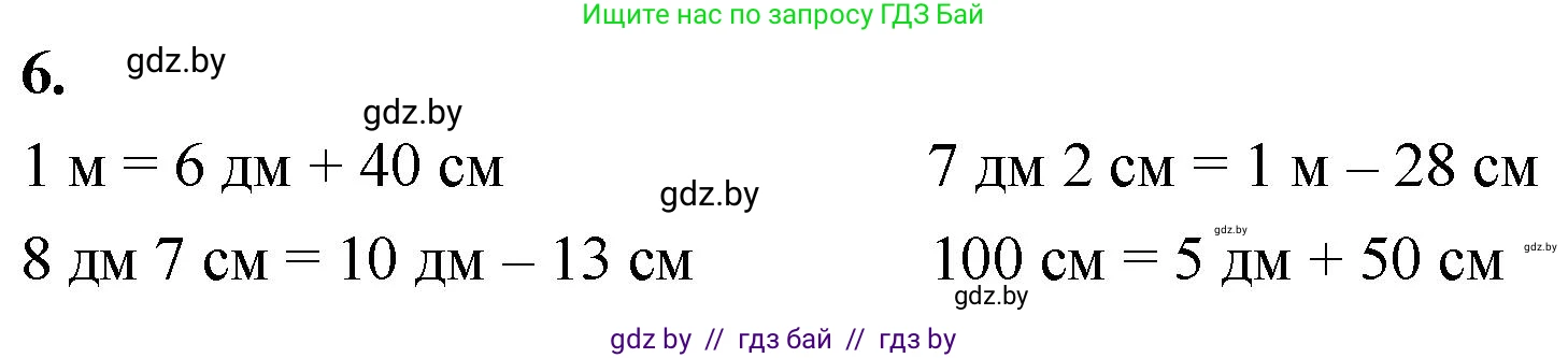 Математика, 4 класс Учебник, авторы: Муравьева Галина Леонидовна, Урбан Мария Анатольевна, издательство Национальный институт образования, Минск, 2022, розового цвета, Часть 1, страница 6, номер 6, Решение 2