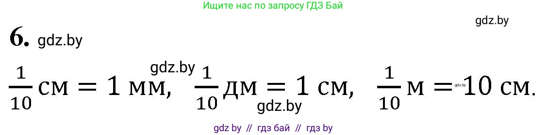 Математика, 4 класс Учебник, авторы: Муравьева Галина Леонидовна, Урбан Мария Анатольевна, издательство Национальный институт образования, Минск, 2022, розового цвета, Часть 1, страница 44, номер 6, Решение 2