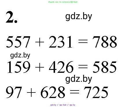 Математика, 4 класс Учебник, авторы: Муравьева Галина Леонидовна, Урбан Мария Анатольевна, издательство Национальный институт образования, Минск, 2022, розового цвета, Часть 1, страница 12, номер 2, Решение 2