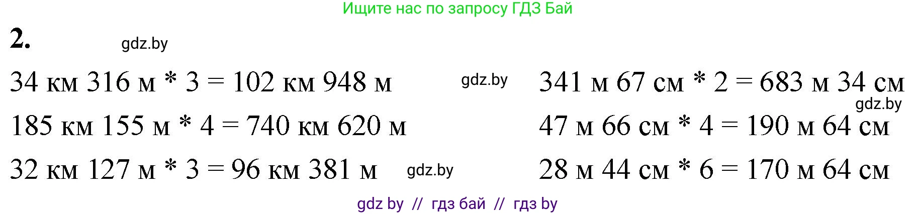 Математика, 4 класс Учебник, авторы: Муравьева Галина Леонидовна, Урбан Мария Анатольевна, издательство Национальный институт образования, Минск, 2022, розового цвета, Часть 1, страница 132, номер 2, Решение 2
