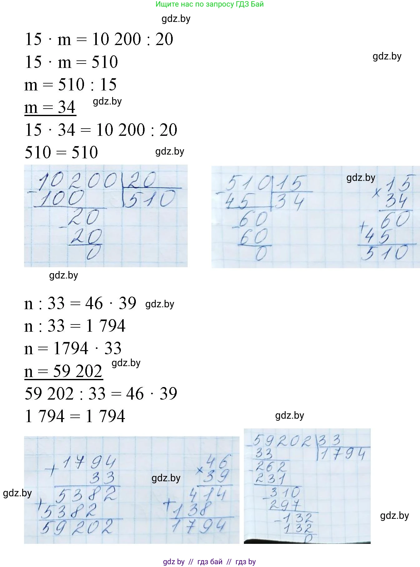 Математика, 4 класс Учебник, авторы: Муравьева Галина Леонидовна, Урбан Мария Анатольевна, издательство Национальный институт образования, Минск, 2022, розового цвета, Часть 2, страница 106, номер 2, Решение 3 (продолжение 2)
